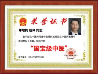 赵倬三十多年来一直致力于民间古方、单方、验方的收集，为中华这一纯粹的民族法脉进行了一系列拯救性的挖掘